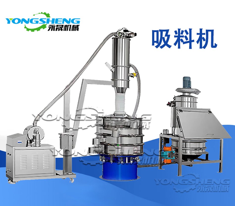 吸料機(jī)