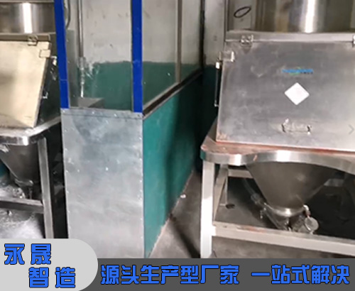 無(wú)塵投料真空上料一體化工程